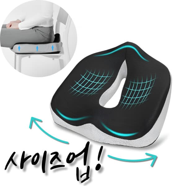 NowL 하운드룸 자세교정 임산부 메모리폼 치질 방석