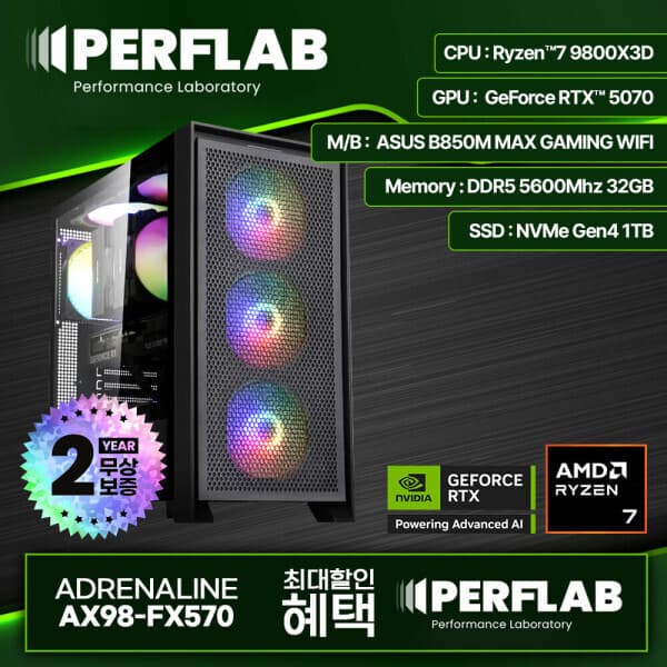 퍼플랩 라이젠7 9800X3D RTX5070 게이밍컴퓨터 AX98-FX570