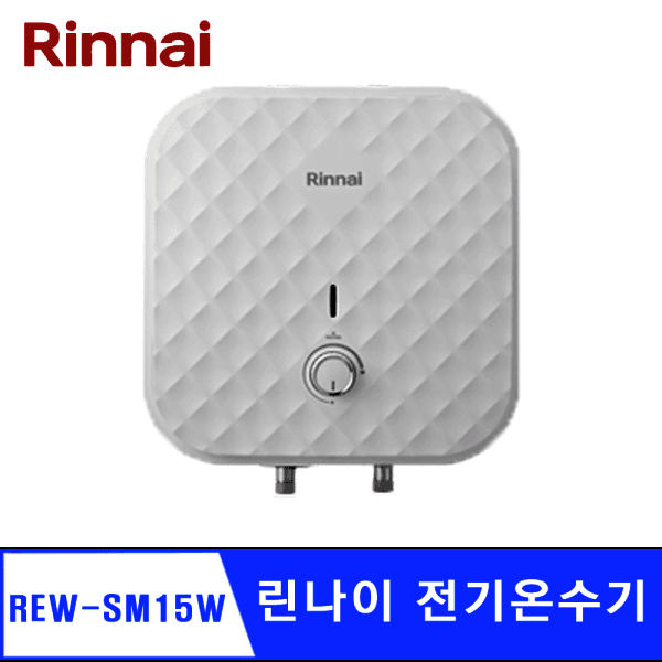 지코유통 전기온수기(스텐) REW-SM15W 15L 하향식 - 최저가 116,250원