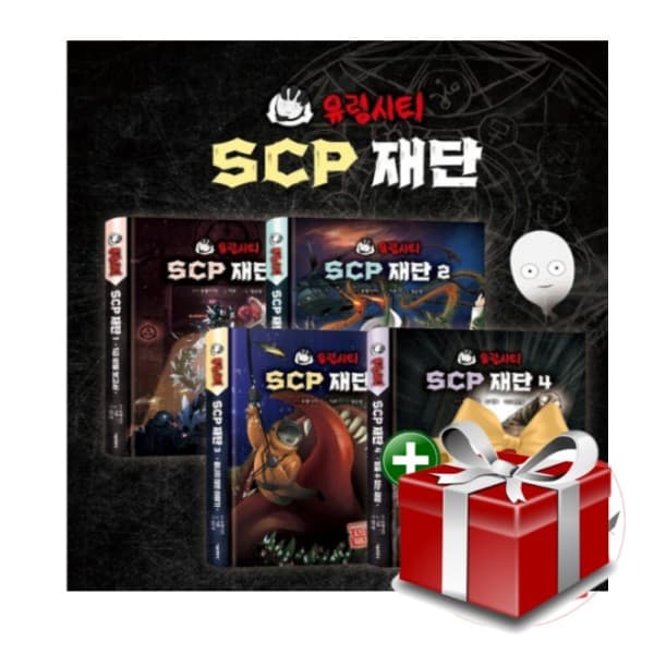 bookirang2 유령시티 SCP 재단 1-4권 세트