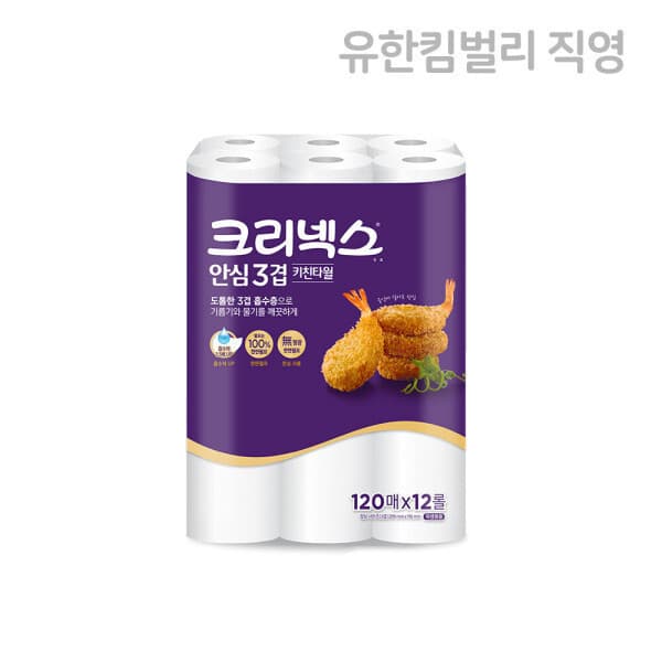 유한킴벌리직영스토어 크리넥스 안심3겹 키친타월 120매 12롤 - 최저가 16,400원