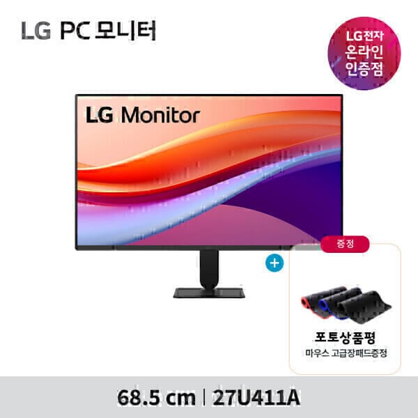 LG온라인스토어 LG 27U411A PC모니터 27인치(68.5cm)