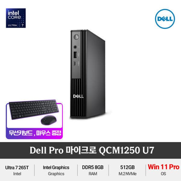 wepick Dell Pro Micro QCM1250 Ultra7 265T Win11 Pro DDR5 미니PC 무선키보드 마우스