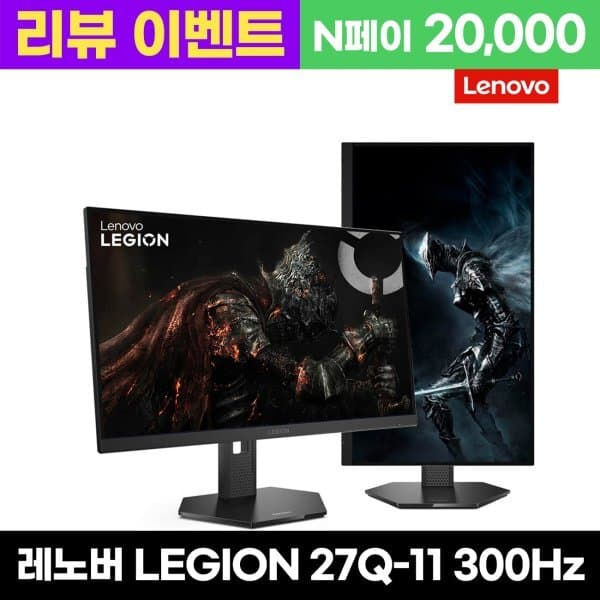 모다플레이 레노버 LEGION 27Q-11 QHD 300 IPS - 최저가 330,620원