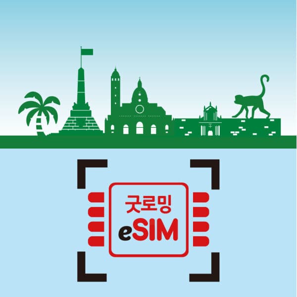 굿로밍 필리핀 이심 5G eSIM 글로브 스마트 무제한 데이터 - 최저가 10,900원