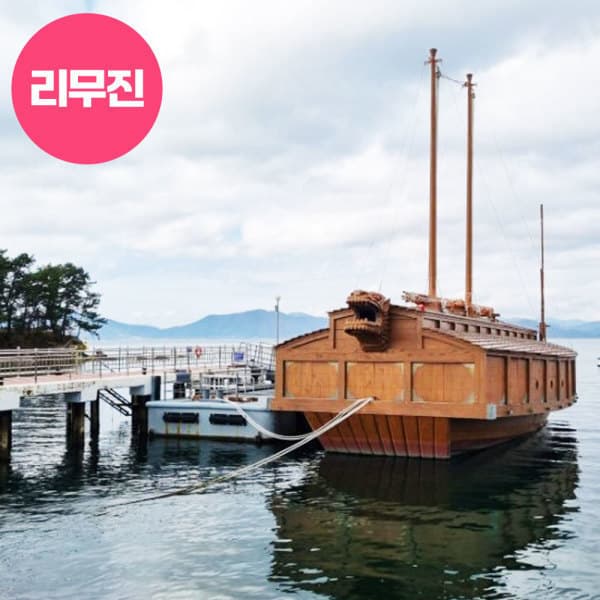로망스투어 경상 리무진 진해군항투어 창원문신미술관 당일 - 최저가 41,900원