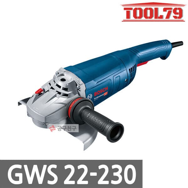 09친구 보쉬 GWS22-230 유선 앵글그라인더 230mm 2200W - 최저가 202,130원
