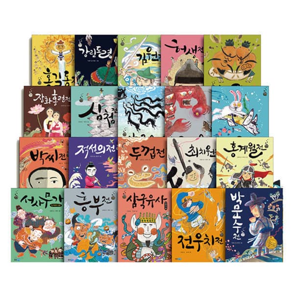 주식회사위드북 재미만만 우리고전 세트 01-20 전20권