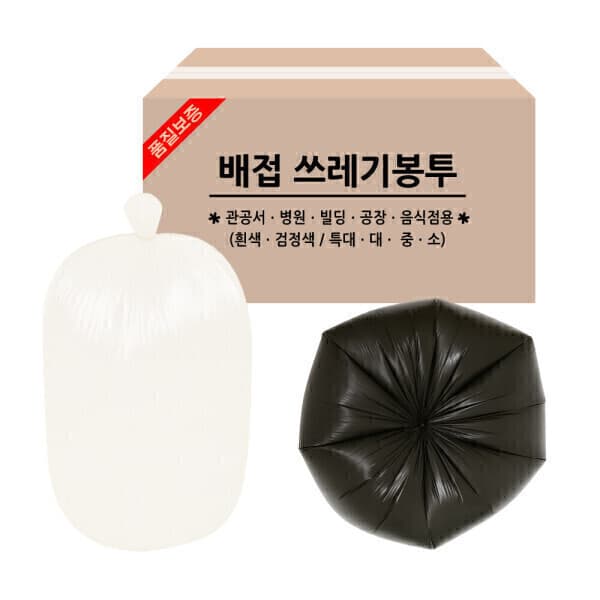 왕도매물류 배접 쓰레기봉투 특대 100L 300장