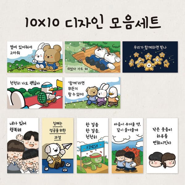 한마디com 한마디 Wee 시즌2 메시지카드 100매 - 최저가 29,400원