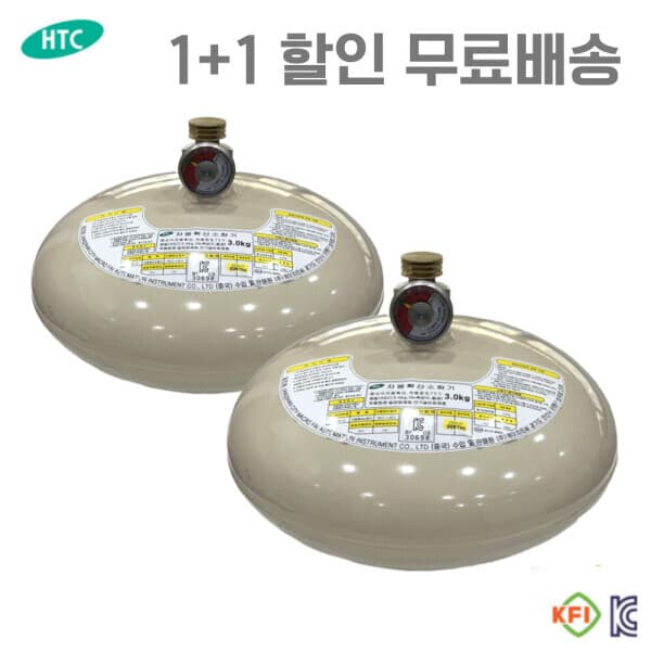 성우소방몰 HTC 자동확산 소화기 3kg 브라켓 2개