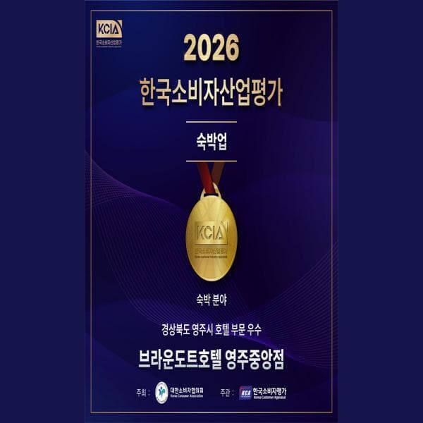 Hotelstory 브라운도트호텔 영주중앙점