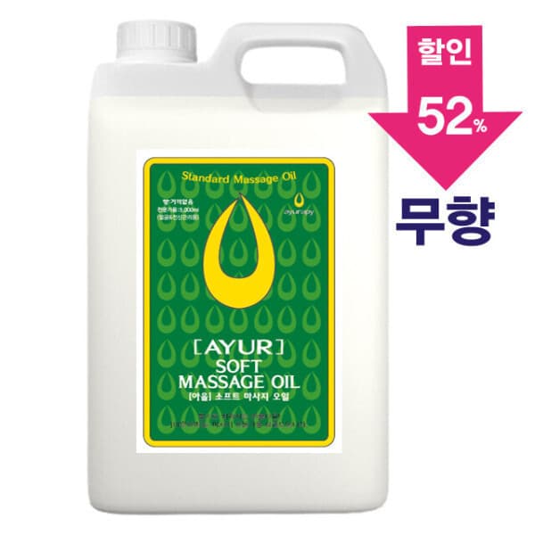 에이치유니 아유라피 소프트마사지오일 무향 5000ml - 최저가 32,000원