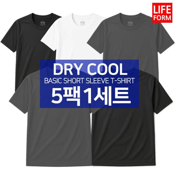 주식회사라이프폼 5장세트 기능성 쿨 드라이 무지 반팔 티셔츠