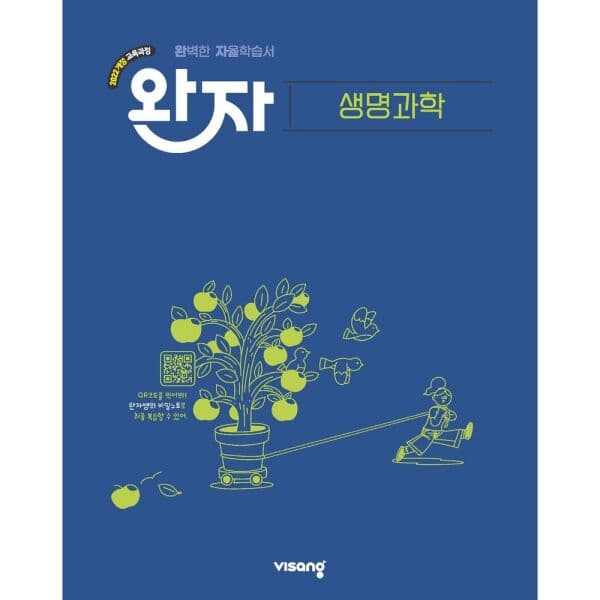 인터넷교보문고 완자 고등 생명과학(2026)