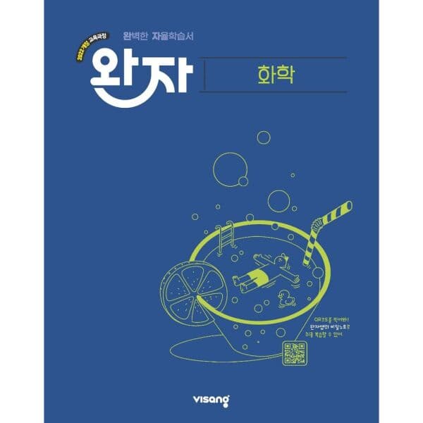 인터넷교보문고 완자 고등 화학 2026 - 최저가 21,600원