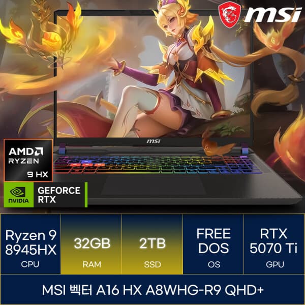 안솔루션 MSI 벡터 A16 HX A8WHG-R9 QHD+ RAM 32GB SSD 2TB