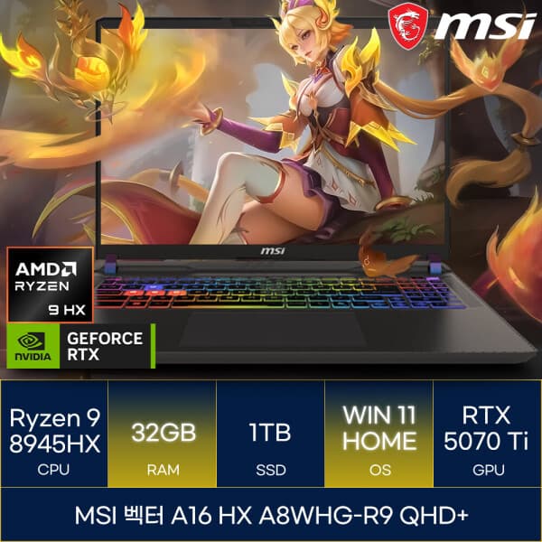 안솔루션 MSI 벡터 A16 HX A8WHG-R9 QHD+ RAM 32GB WIN11 - 최저가 3,361,000원