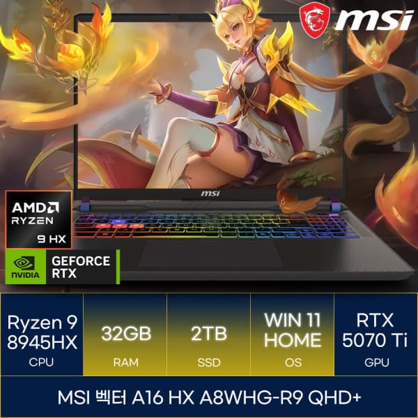 안솔루션 MSI 벡터 A16 HX A8WHG-R9 QHD+ RAM 32GB SSD 2TB WIN11
