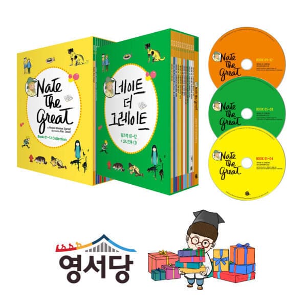 롱테일스토어 롱테일북스 Nate the Great 풀패키지 원서 워크북 CD - 최저가 140,000원