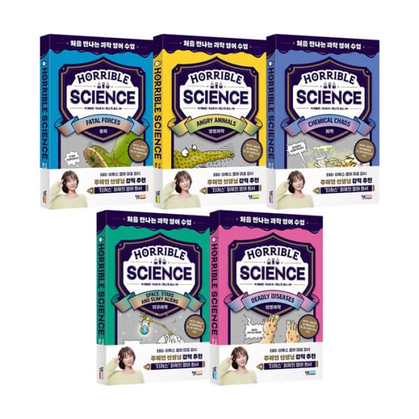 위클리북스 Horrible Science 처음 만나는 과학 영어 수업 전5권 세트 - 최저가 83,250원