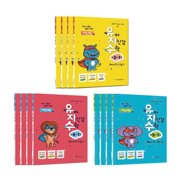 다봄북 천종현수학연구소 유아자신감수학 학습지 만3~5세 선택