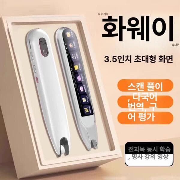 우다WODA 우다 보카펜 스캐닝 전자사전