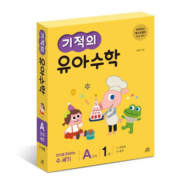 패션북 기적의 유아수학 A단계 세트 (전6권)