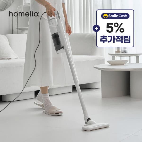 홈리아 유선청소기 소형 가벼운 진공 청소기 - 최저가 44,800원
