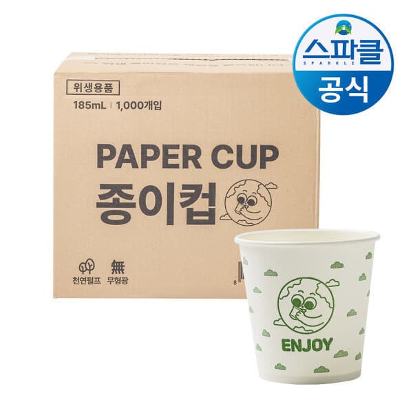 스파클Mart 스파클 종이컵 185ml 1000개입 - 최저가 10,500원