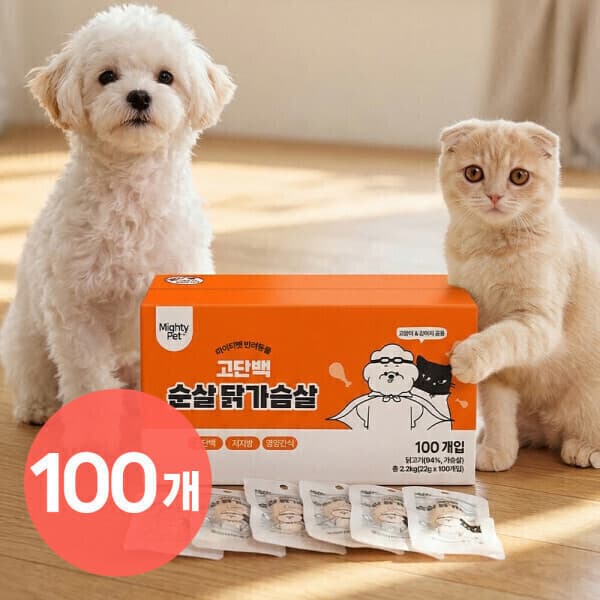 마이티펫스토어 마이티펫 강아지 고양이간식 순살 닭가슴살 22g x 100개입