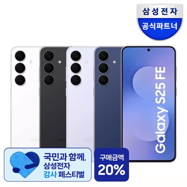 삼성전자공식총판점 갤럭시 S25FE 자급제 256GB SM-S731N