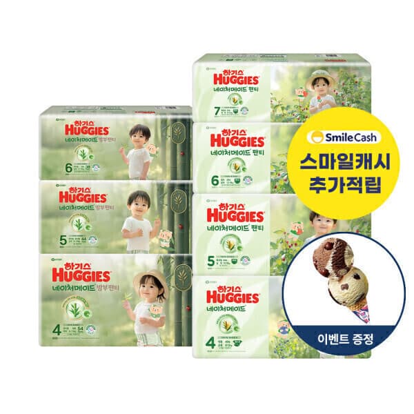 유한킴벌리직영스토어 (3박스) 하기스 네이처메이드/밤부 기저귀