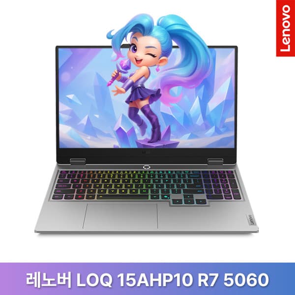 에리온 Lenovo LOQ 15AHP10 R7 5060 WIN11 - 최저가 2,750,000원