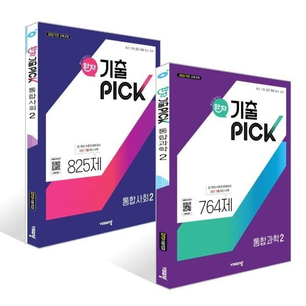 예스24도서 완자 기출 PICK 통합과학2 + 통합사회2 세트 (2025년)