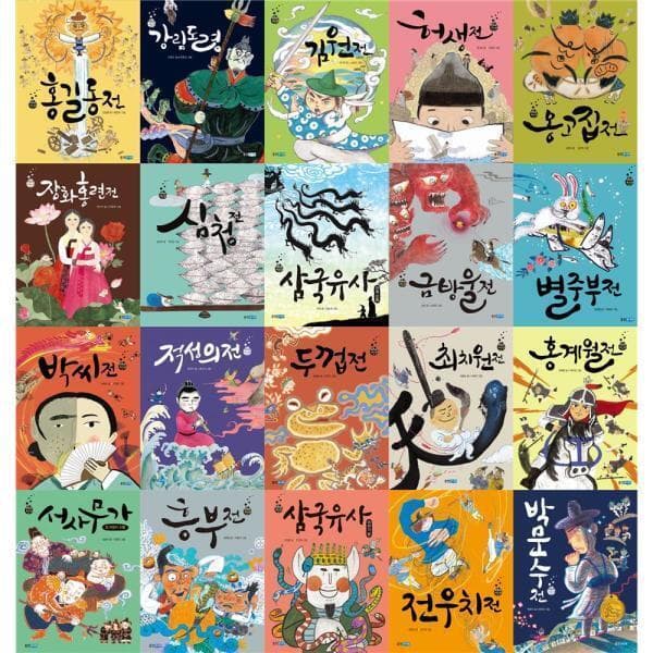 YES24.COM 웅진주니어 재미만만 우리고전 전20권 풀세트