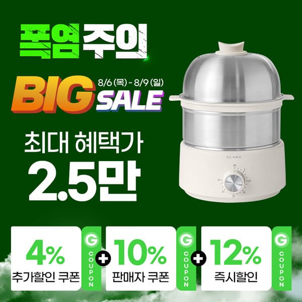 주식회사에이원 클래파 올스텐레스 2단 계란찜기 전기찜기 멀티쿠커 타이머기능 SUS304 아이보리 - 최저가 28,410원