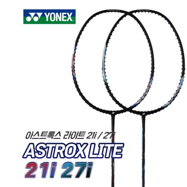 배드민턴매니아 요넥스 아스트록스 라이트 21i 배드민턴라켓