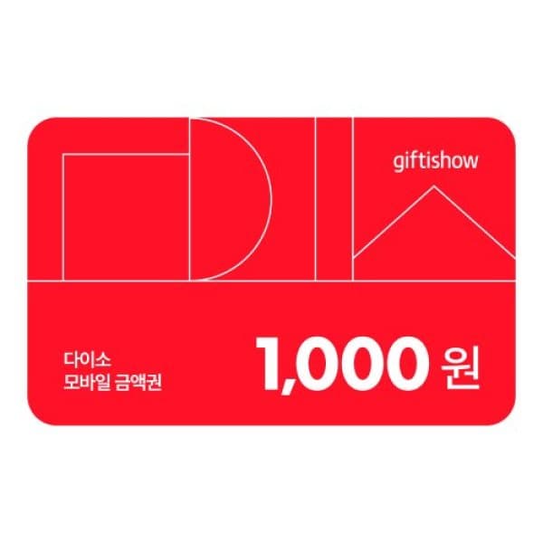 기프티쇼(Giftishow) 다이소 모바일 금액권 1천원 - 최저가 1,000원