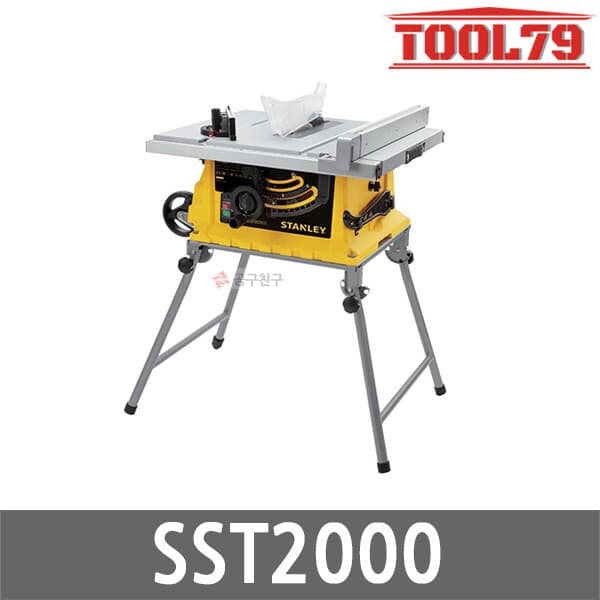 09친구 스탠리 SST2000 유선 테이블쏘 2000W 254mm 접이식 이동형 스탠드
