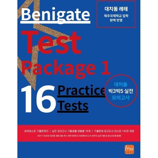 예스24도서 Test Package 1 (테스트 패키지1) - 최저가 58,500원
