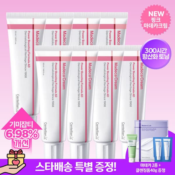 센텔리안24_본사직영 마데카크림 파워부스팅포뮬러 어드밴스드 50ml 8개