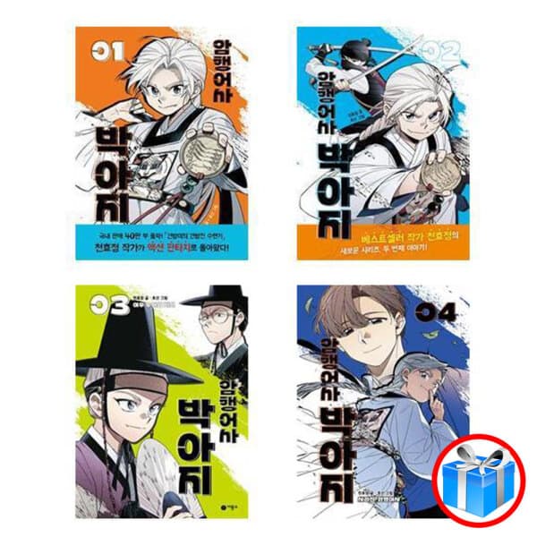 컬쳐스퀘어 암행어사 박아지 4권 세트