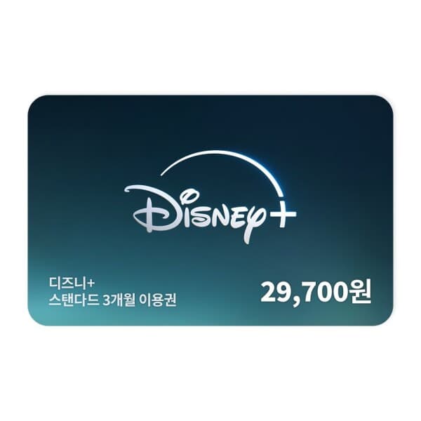 한국선불카드주식회사 디즈니+ 스탠다드 3개월 교환권 - 최저가 28,810원