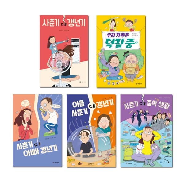 다봄북 개암나무 사춘기 시리즈 전5권 - 최저가 51,100원