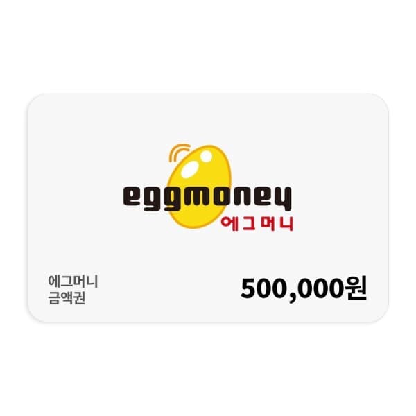 한국선불카드주식회사 (에그머니) 온라인 선불카드 50만원 - 최저가 475,000원