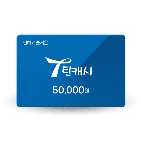틴캐시 틴캐시 5만원권