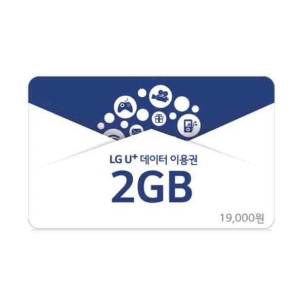 한국선불카드주식회사 LG U+ 데이터 이용권 2GB - 최저가 16,910원