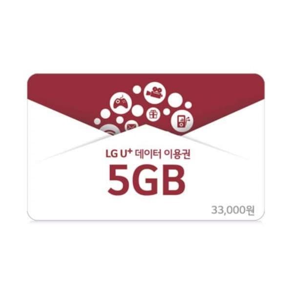 한국선불카드주식회사 LG U+ 데이터 이용권 5GB