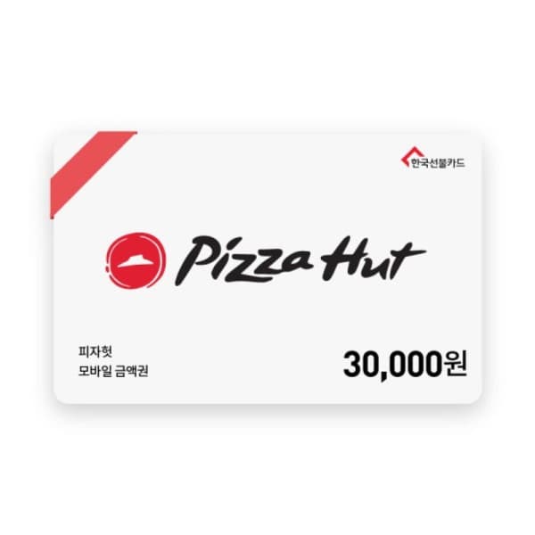 한국선불카드주식회사 (피자헛) 모바일금액권 3만원